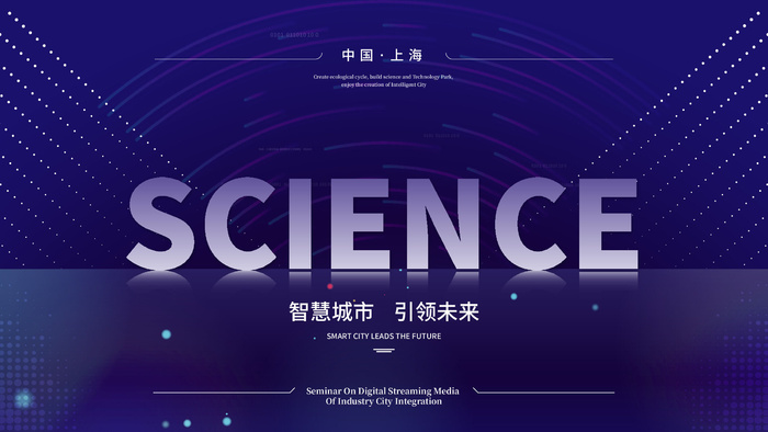 蓝色科技展板插画未来企业商业公司年会海报PSD设计素材ai矢量模版下载