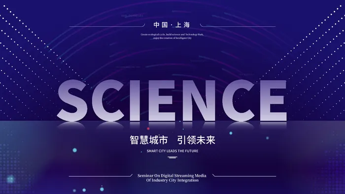 蓝色科技展板插画未来企业商业公司年会海报PSD设计素材ai矢量模版下载