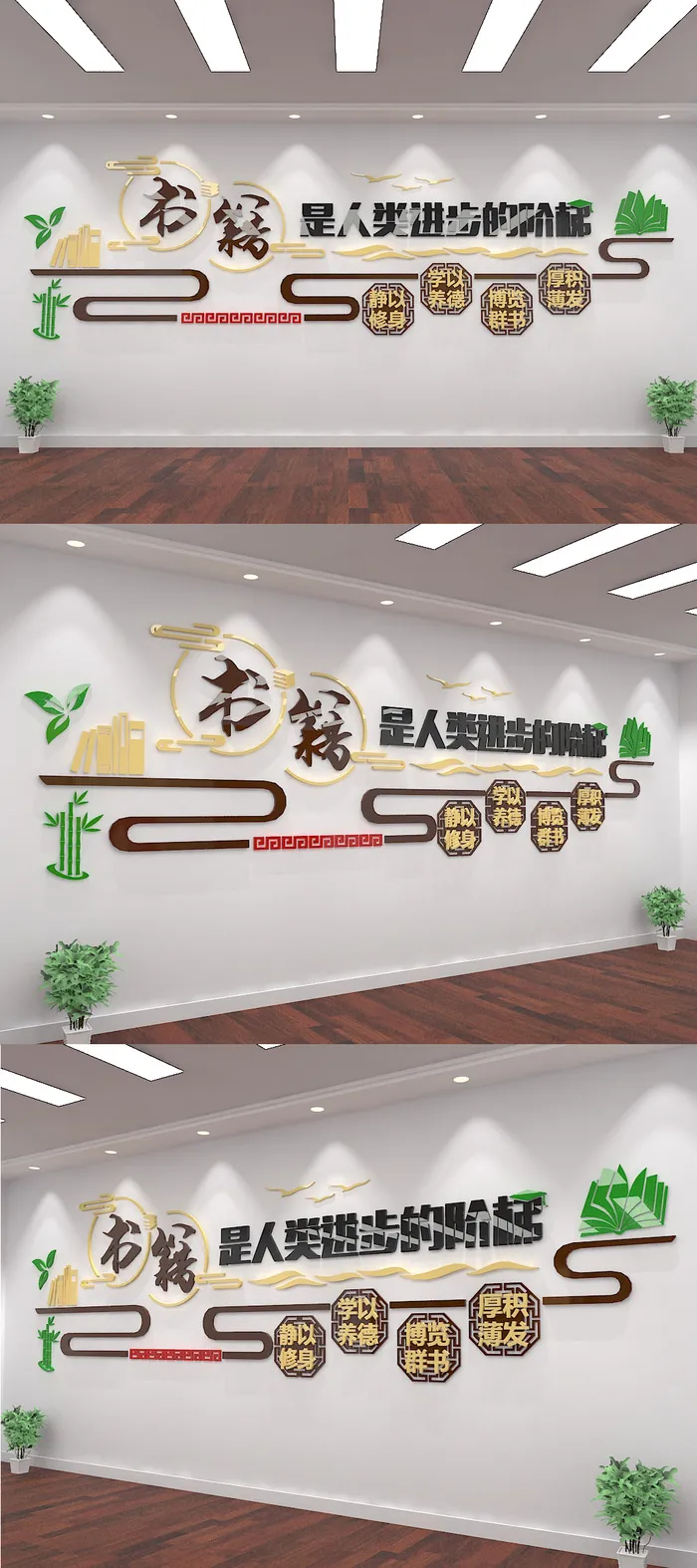 中式大气图书室阅览室校园文化墙形象墙设计ai矢量模版下载
