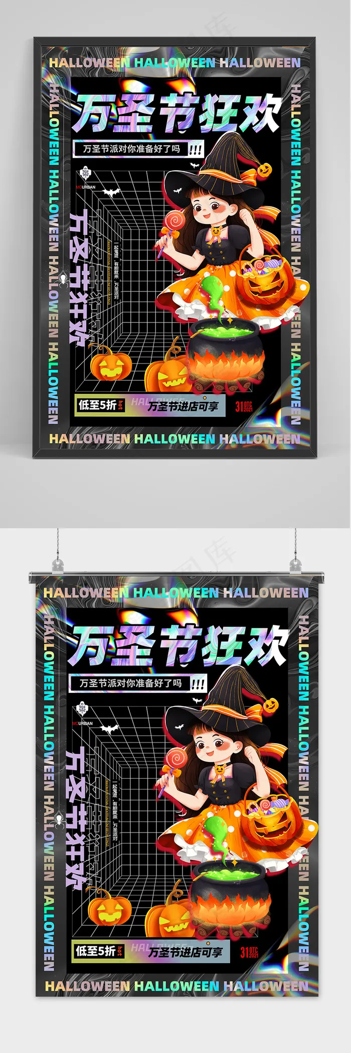 简约酸性风格万圣节创意海报