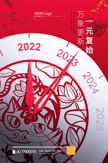 虎年 虎年新年图片 虎年 虎年新年图片