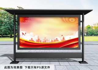 建军节 建军节宣传党建背景