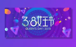 三八妇女节女神节商店 广告 背景