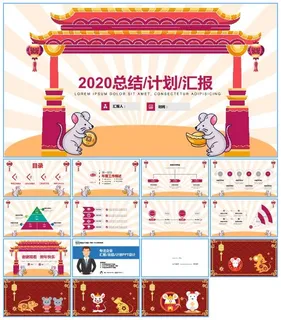 传统中国风春节主题年终总结新年工作计划ppt模板