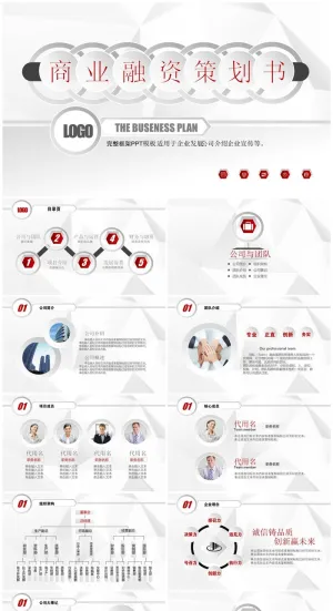 商业策划ppt模板0007预览图