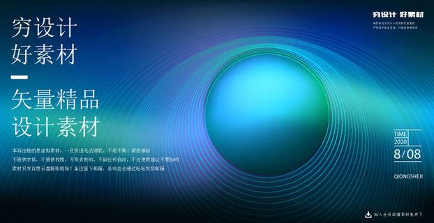 几何抽象粒子线条光线科技感网页banner展板背景AI矢量设计素材