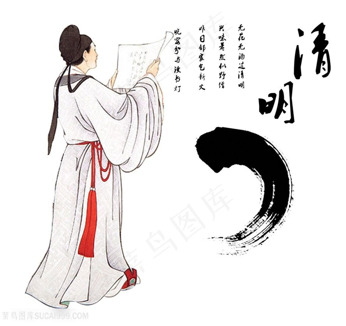 读诗古代读书人清明节插画