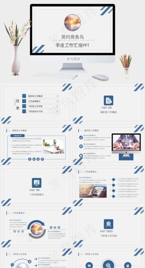 简约线条几何风商务工作总结报告ppt模板预览图
