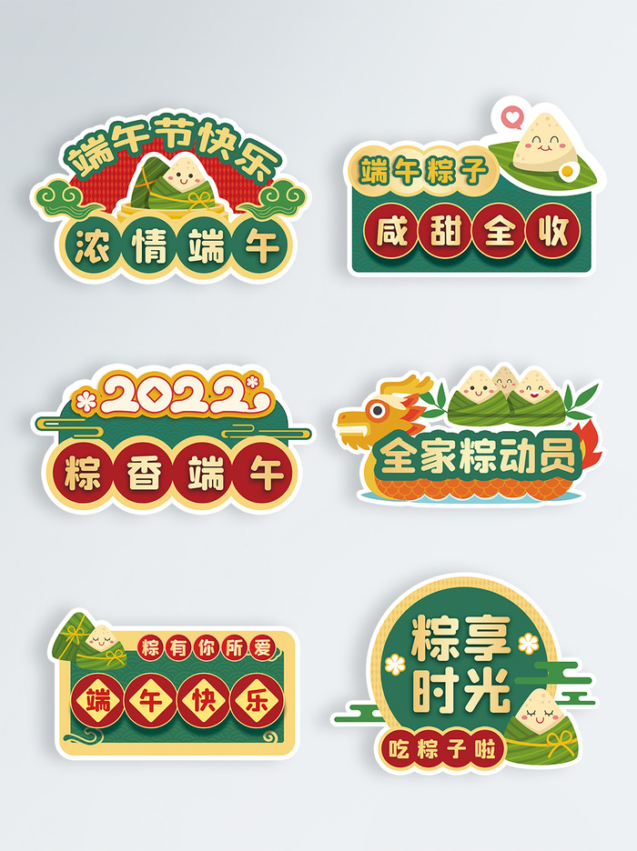 端午节手举牌psd模版下载
