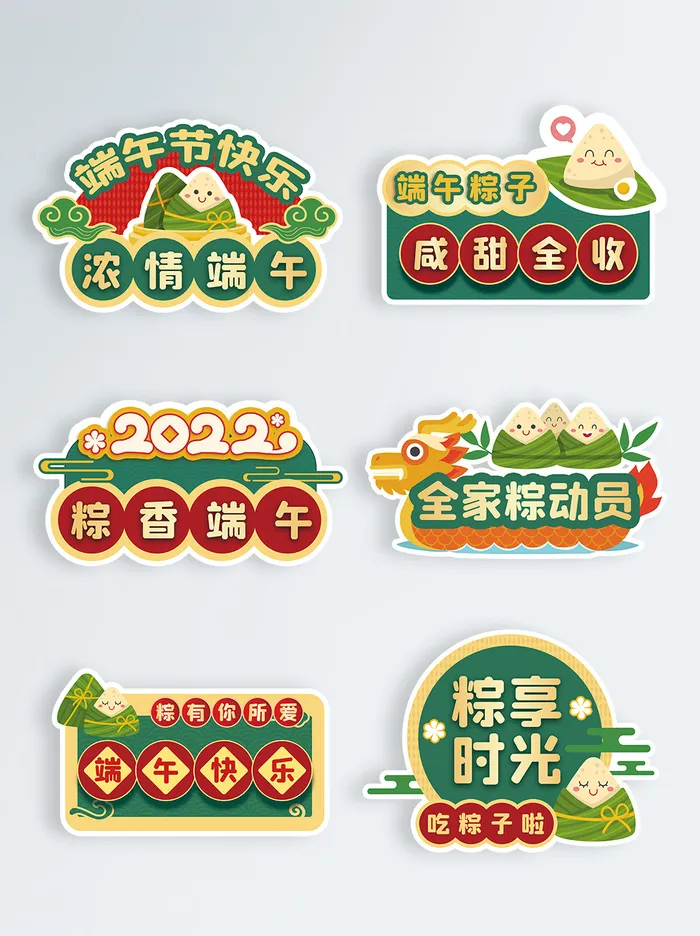 端午节手举牌psd模版下载