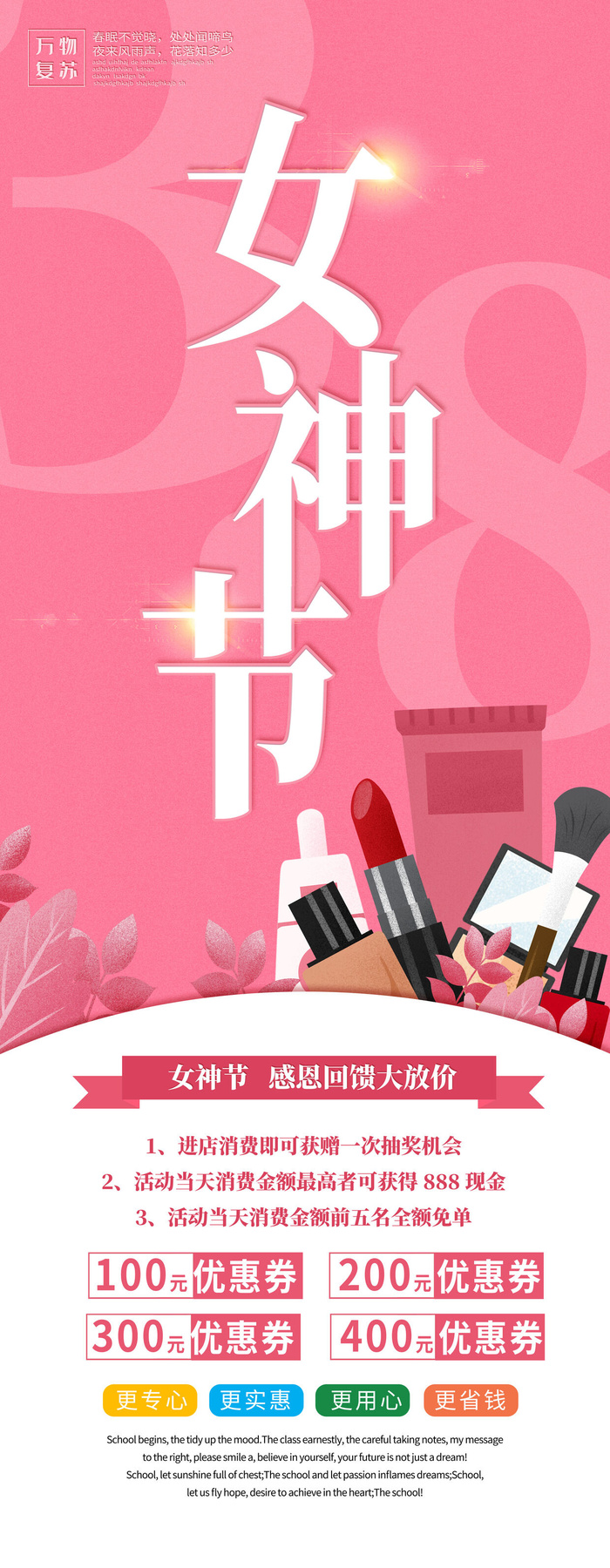 38三八妇女节女王女神节活动宣传促销展架易拉宝模板PSD设计素材