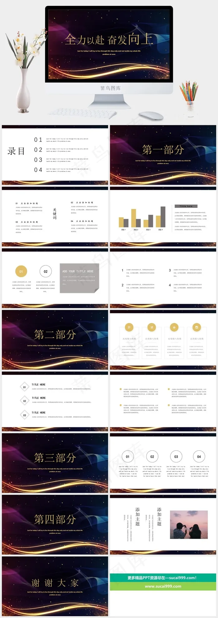 黑金发布会商务总结PPT模板