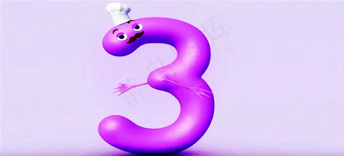 卡通彩色数字三