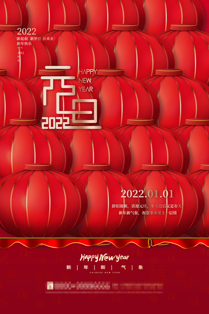 2022背景虎年春节背景海报