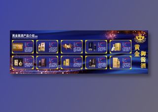 酒金色  海报   蓝色背景