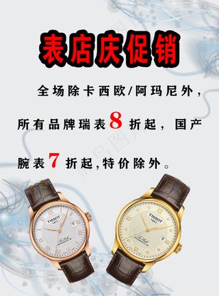 广告/表店广告/表店促销/表店宣传单