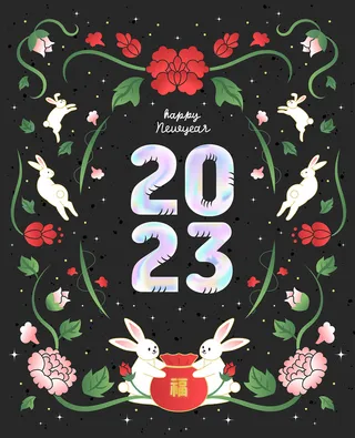 手绘2023年卡通兔年插画