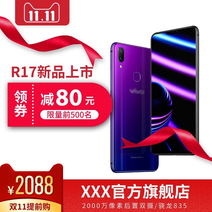 电商主图 网店活动主图psd模版下载