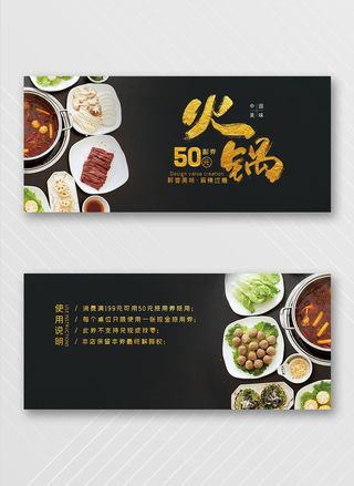 简洁优惠券设计图片