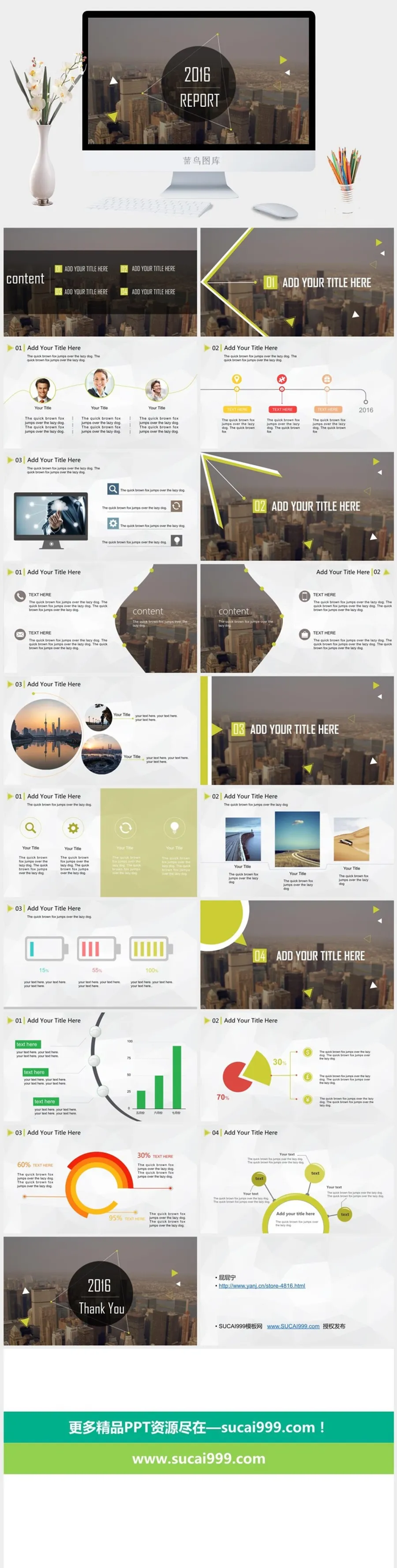 几何形状创意简约扁平化商务ppt模板