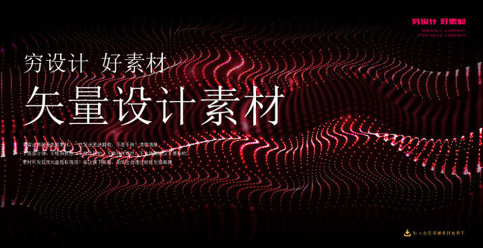 几何抽象粒子线条光线科技感网页banner展板背景AI矢量设计素材ai矢量模版下载