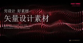 几何抽象粒子线条光线科技感网页banner展板背景AI矢量设计素材