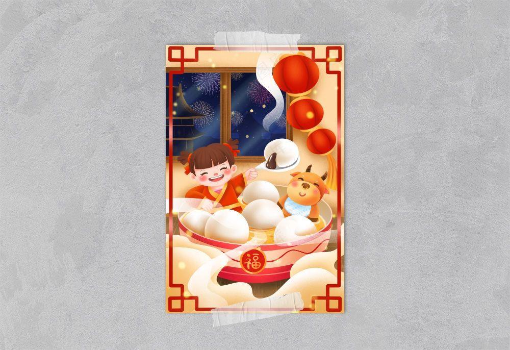 冬至插画 冬至图片海报