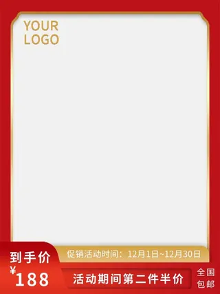 电商主图 网店主图