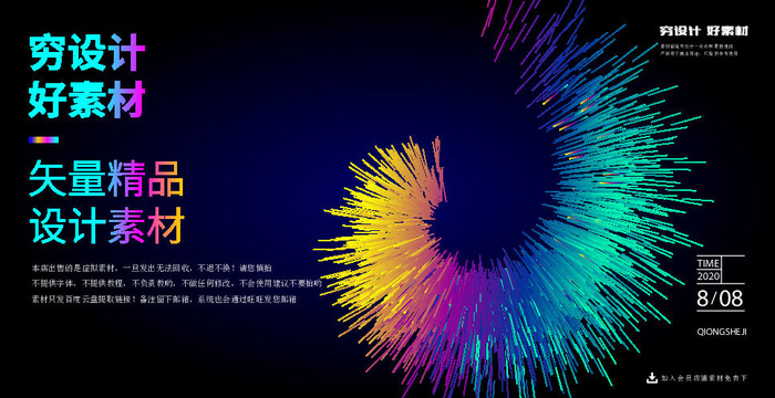 几何抽象粒子线条光线科技感网页banner展板背景AI矢量设计素材