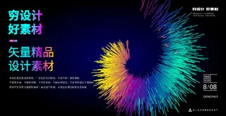 几何抽象粒子线条光线科技感网页banner展板背景AI矢量设计素材