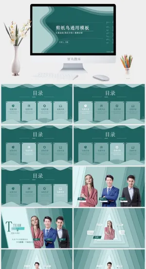 剪纸艺术简约高端商务通用ppt模板