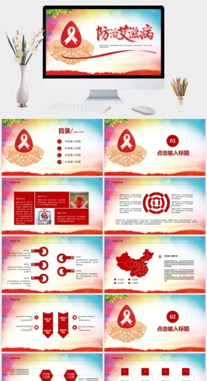 红色预防艾滋病医疗健康PPT模板预览图