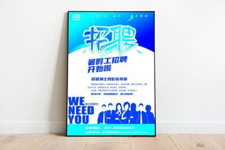 招聘,招聘海报,人才招聘psd模版下载