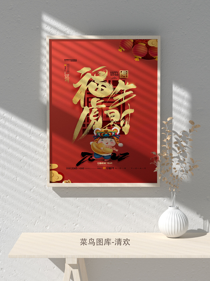 2022新年虎年大吉竖版海报模板