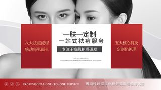 美团医美banner