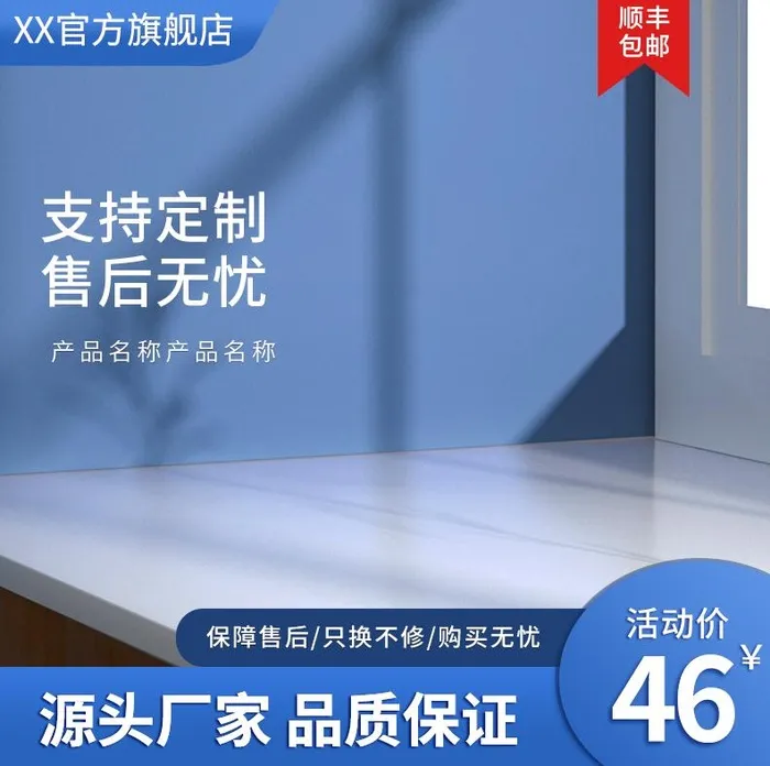 1688工厂批发蓝色简约大气促销活动主图psd模版下载