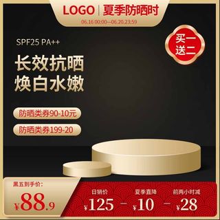 电商主图 电商主图模板