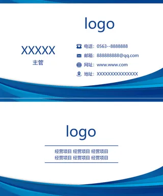 蓝色商务名片 科技名片