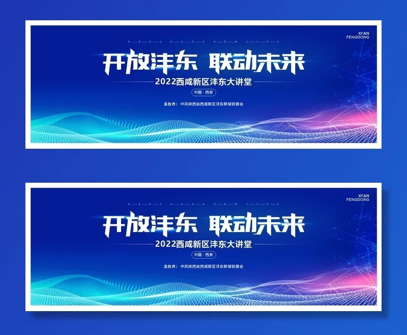 蓝色科技渐变背景cdr矢量模版下载