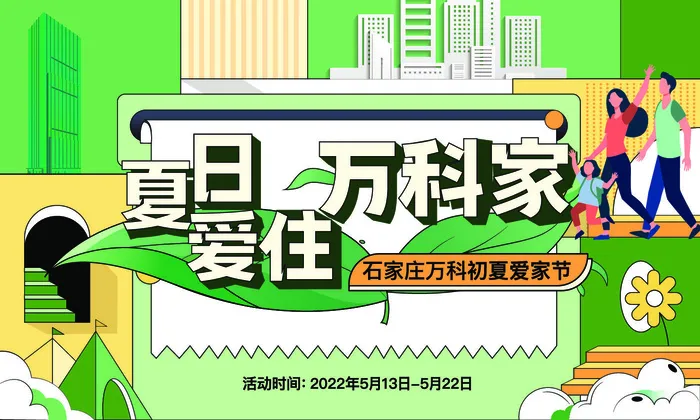 夏日夏季潮流商场购物活动宣传展板插画背景海报ai矢量设计素材ai矢量模版下载