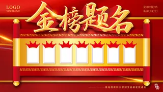 高考加油高考海报冲刺逢考必过模板PSD分层设计素材