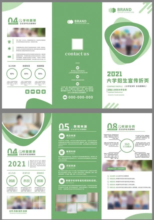 三折页图片