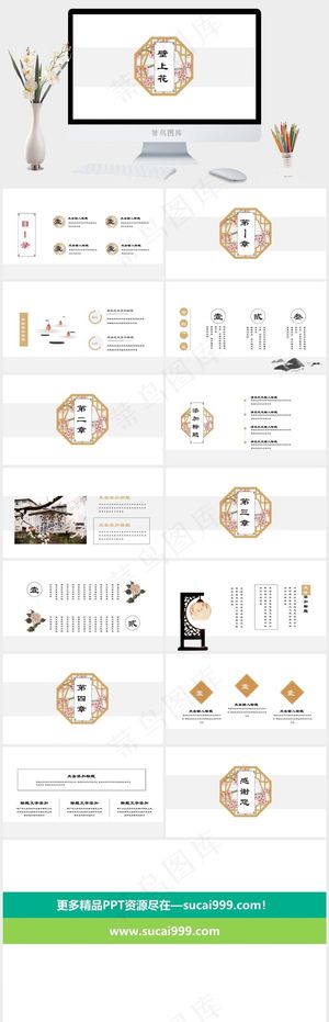 白色简洁PPT模板 白色简洁PPT模板预览图