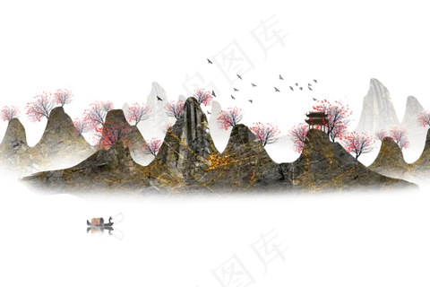 水墨山水素材  
