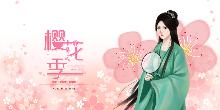 唯美风格粉色创意樱花节海报