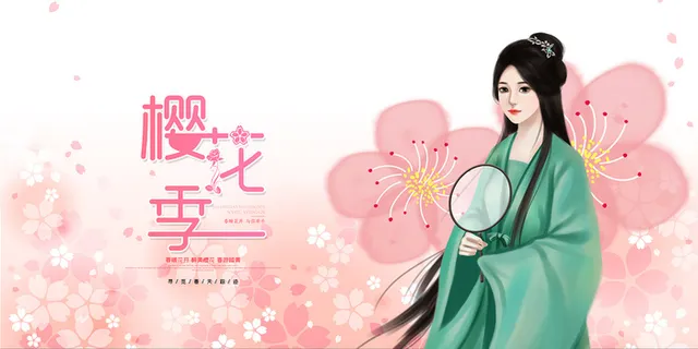 唯美风格粉色创意樱花节海报