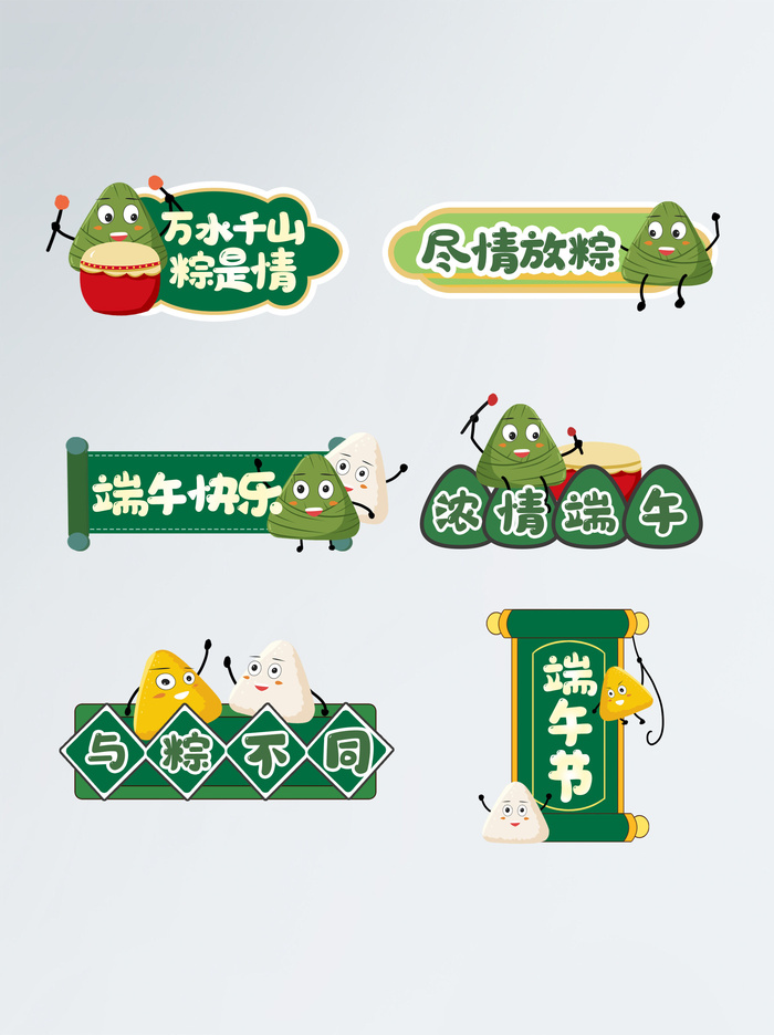 电商端午节直播节日活动促销悬浮胶囊banner导航装饰PSD模板素材psd模版下载