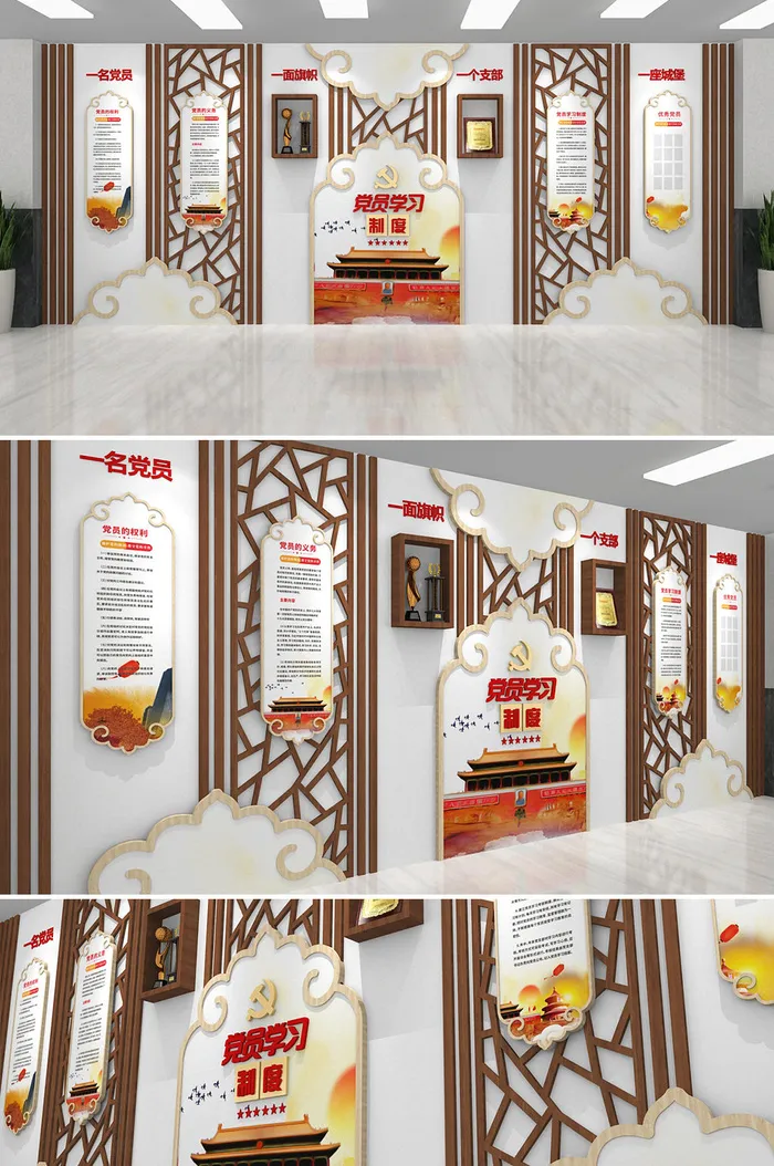 棕色中国风木纹党员学习制度党建文化墙