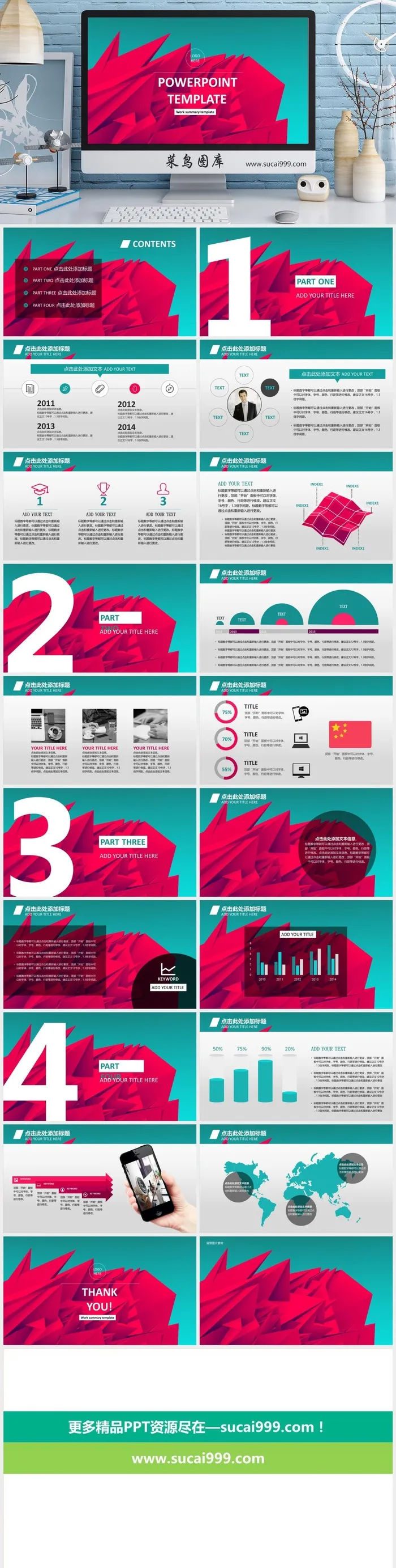 清新 简洁 工作计划(总结) PPT模板 清新 简洁 工作计划(总结) PPT模板