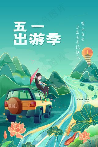 创意大气五一劳动节海报